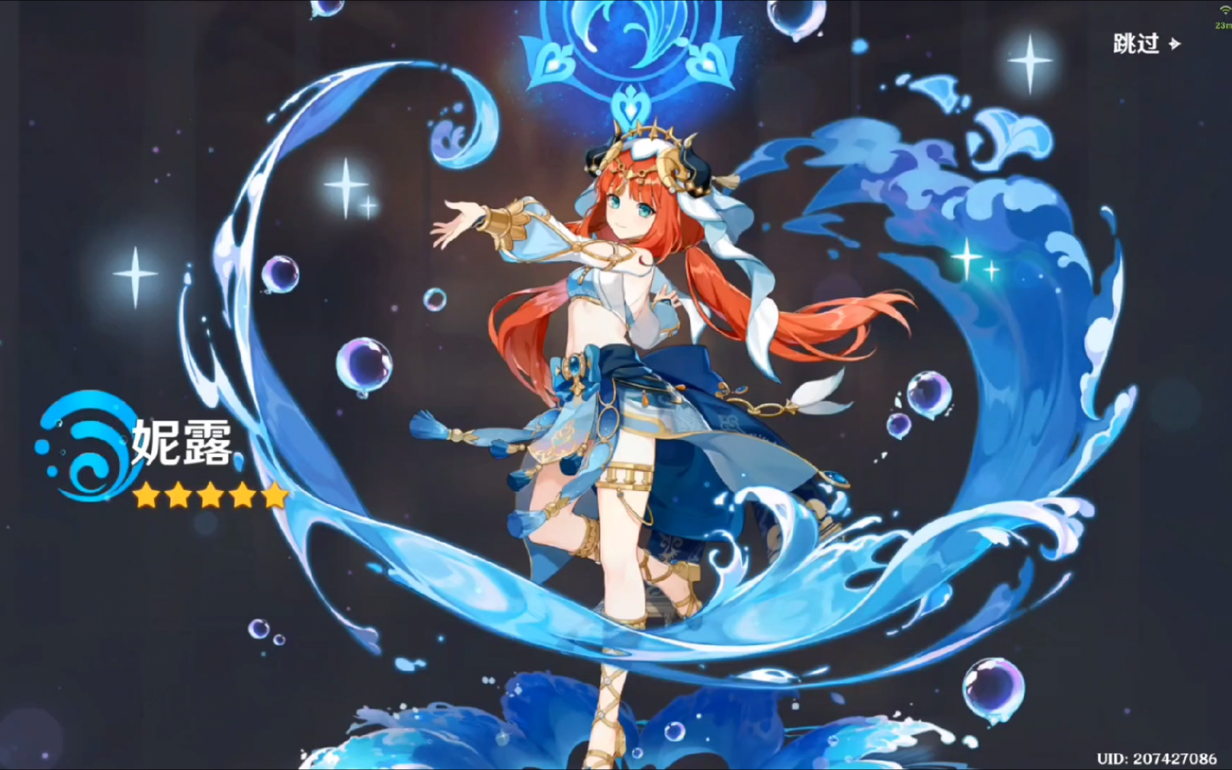 【原神】祈愿,妮露,空号