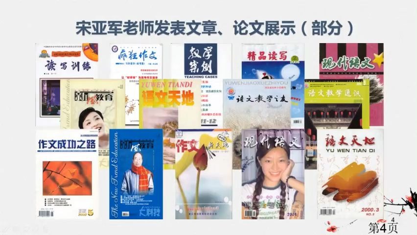 (高考语文)名句换元,让作文语言锦绣灿烂【宋亚军】哔哩哔哩bilibili