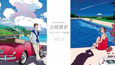 PC Engine]井上麻美この星にたったひとりのキミ(1992 HCD 2035)_