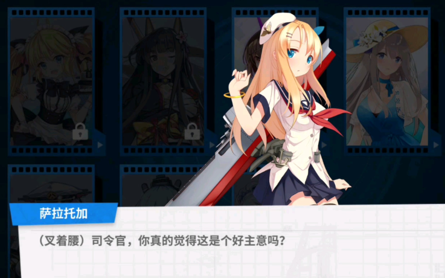 【战舰少女r】角色物语——列克星敦(路线2(he)
