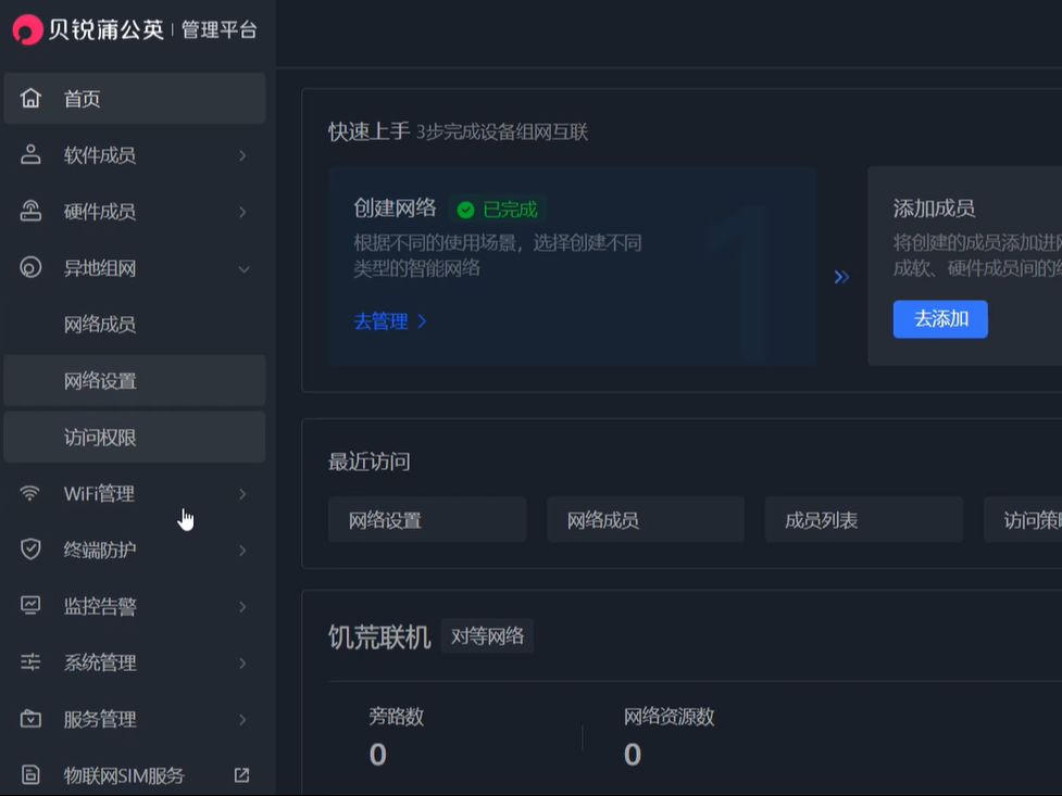 蒲公英「饥荒联机优化 」「 萌新食用 」怎么安装蒲公英以及创建网络添加成员