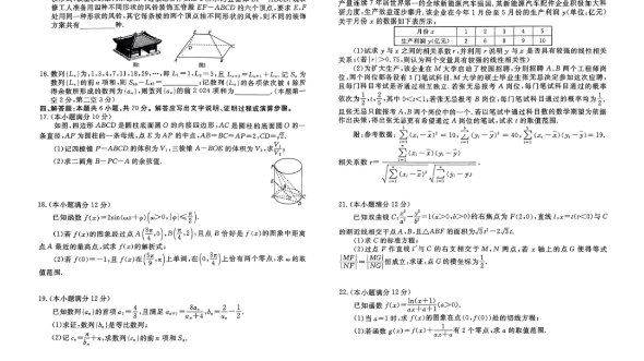 衡水金卷先享題衡水金卷先享題分科綜合卷衡水金卷先享題2024夯基卷