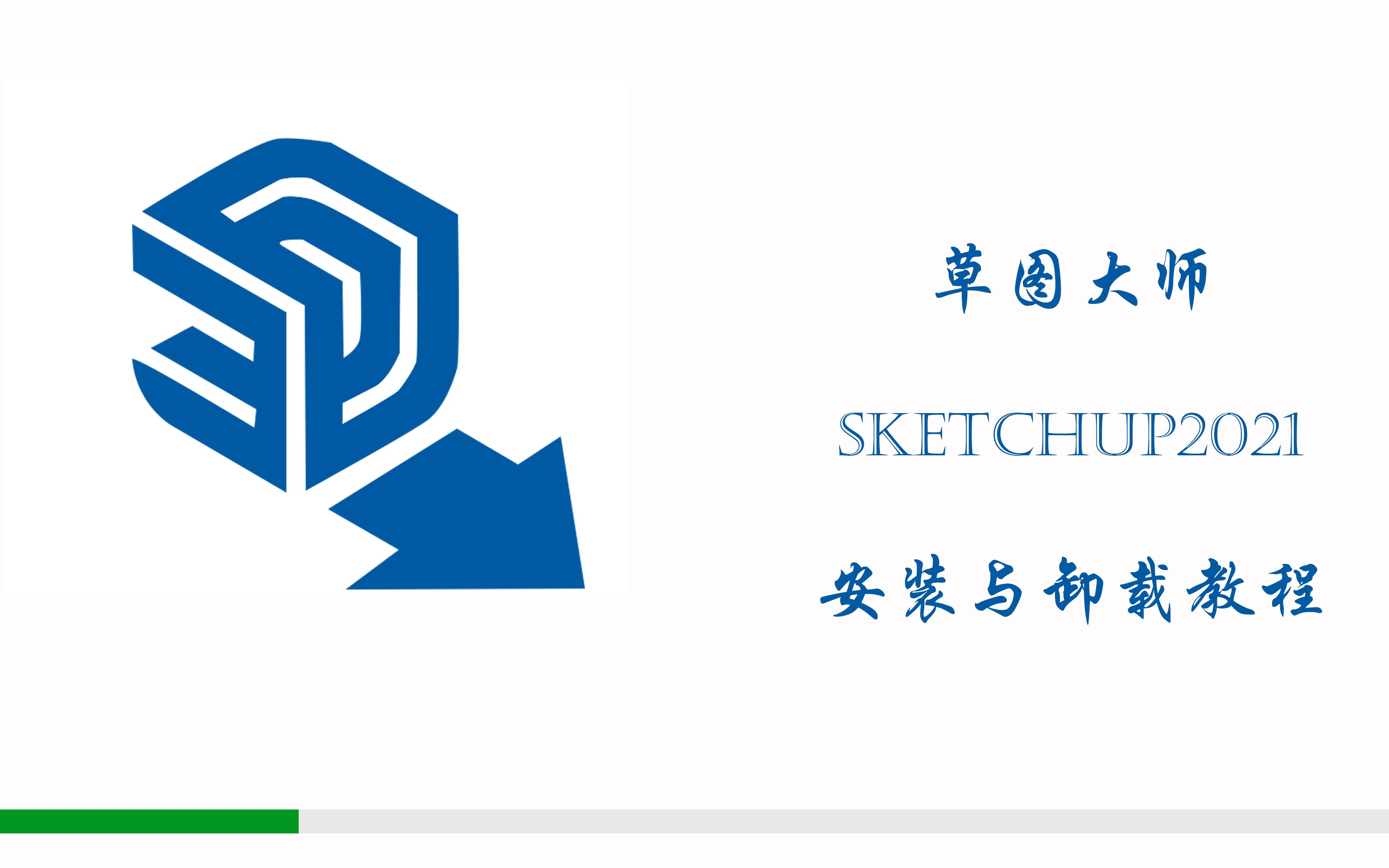 sketchup图标logo图片