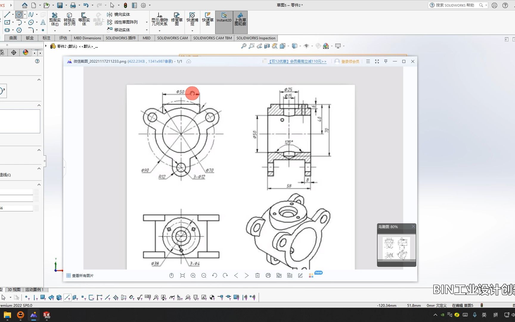 SolidWorks22零部件镜像阵列练习哔哩哔哩bilibili