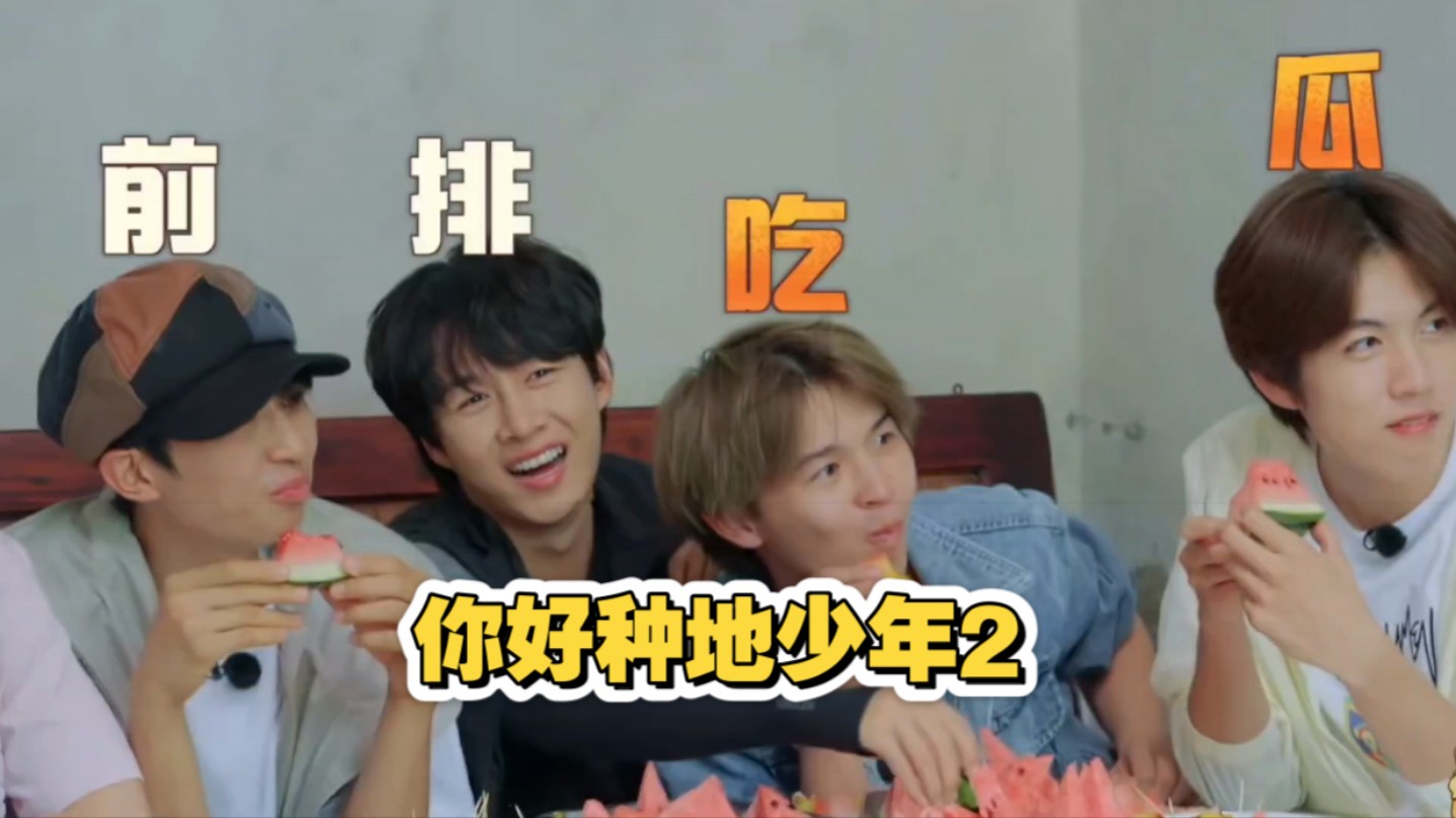 【你好种地少年2-重庆】李耕耘被姐姐爆大瓜91