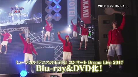 网舞第三季ミュージカル『テニスの王子様』コンサートDream Live 2017