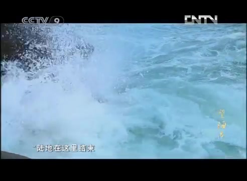 《望海南》第六集 拥抱深蓝  CCTV纪录哔哩哔哩bilibili