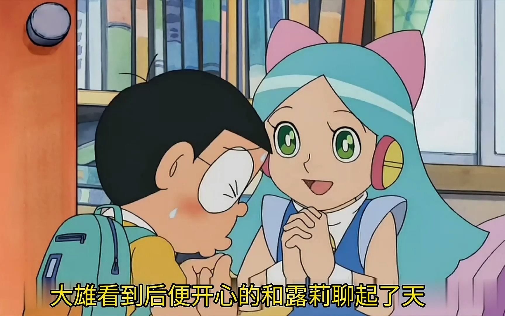 22世纪的美少女机器人露莉,穿越到了大雄身边