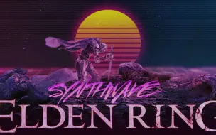 Download Video: 艾尔登法环 OST Main Theme Synthwave Remix