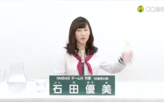 石田優美 搜索结果 哔哩哔哩 Bilibili