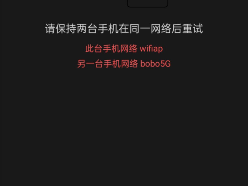 微信聊天记录迁移网络不同步问题的一种解决方式哔哩哔哩bilibili