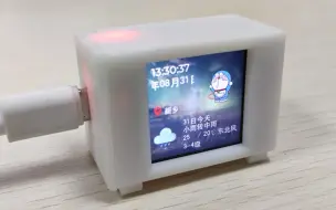 30米打造ESP32联网小电视