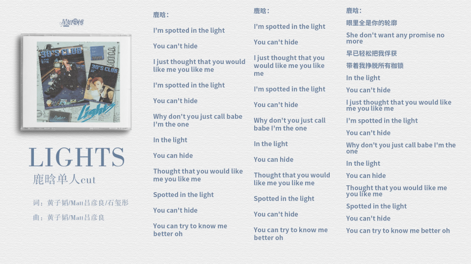 鹿晗《LIGHTS》纯享版~哔哩哔哩bilibili