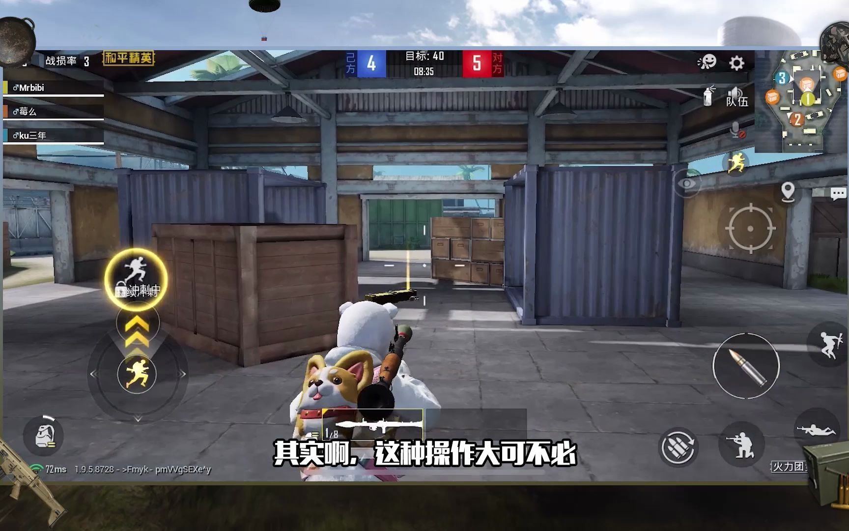 火力团竞最强武器四连火箭筒使用解析