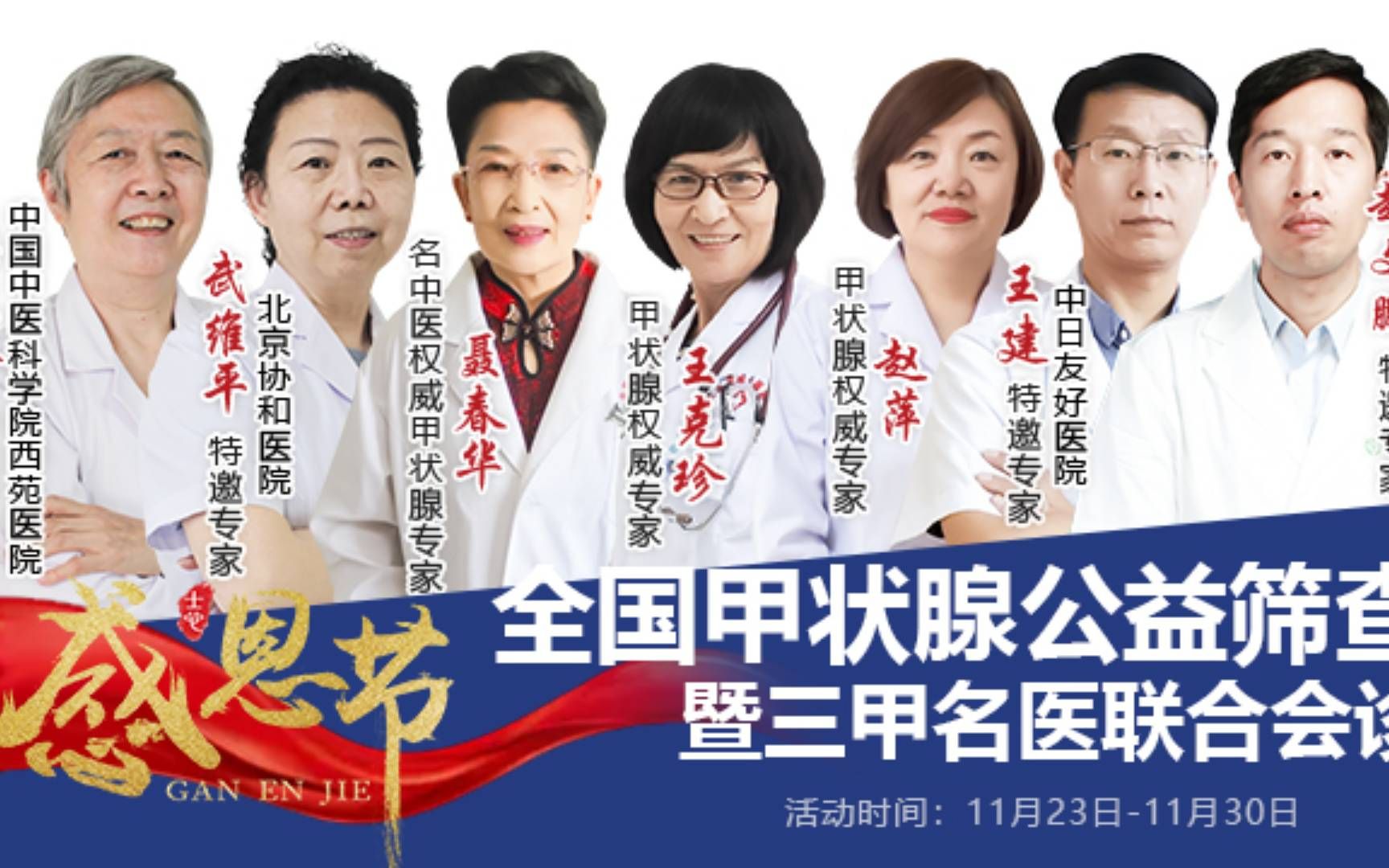 关于全国49所财经大学排名,甲状腺的信息