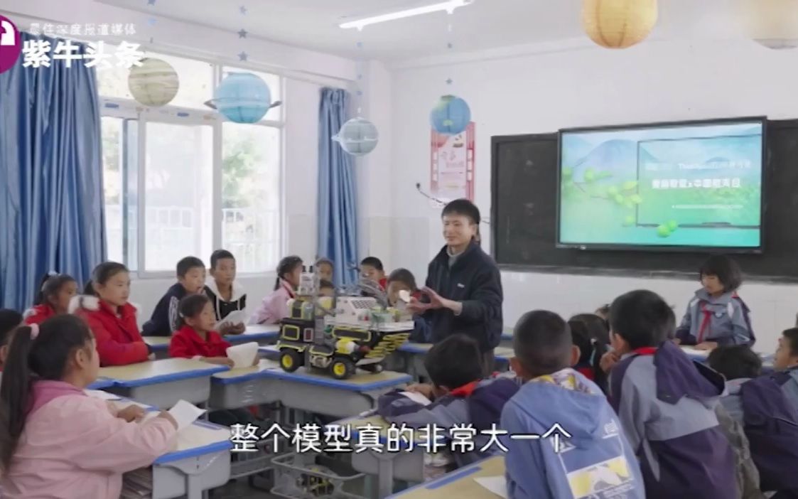 [图]【紫牛头条】设计师与37名凉山乡村小学生一起造了辆火星车，点燃孩子们的梦想