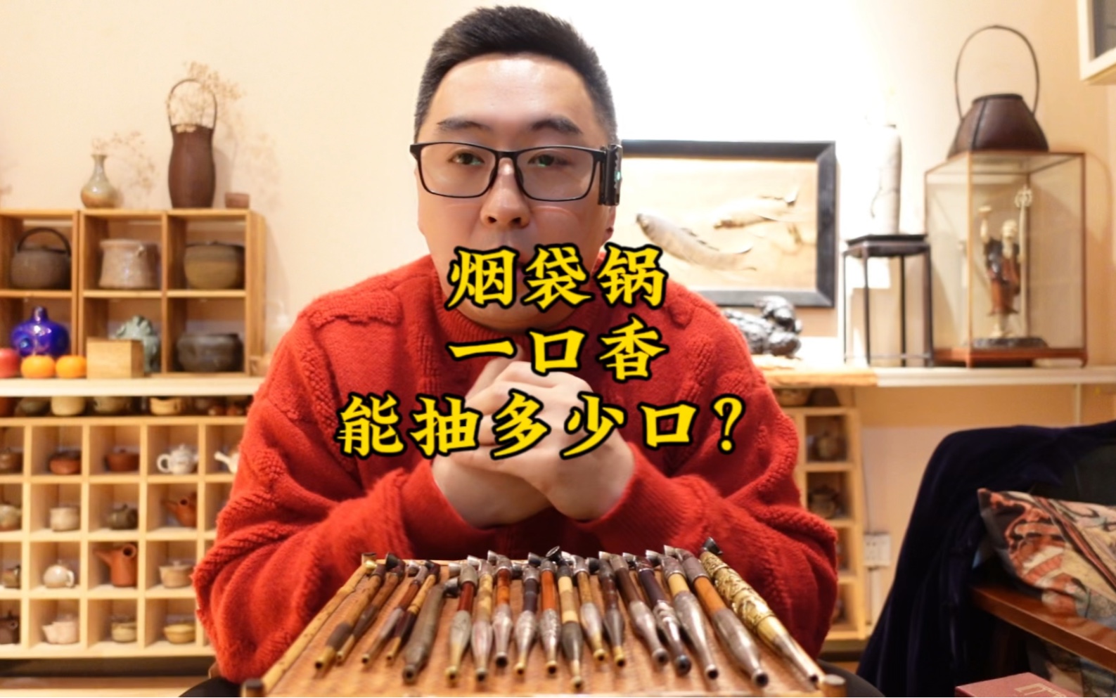 金工烟袋锅一口香能抽多少口?