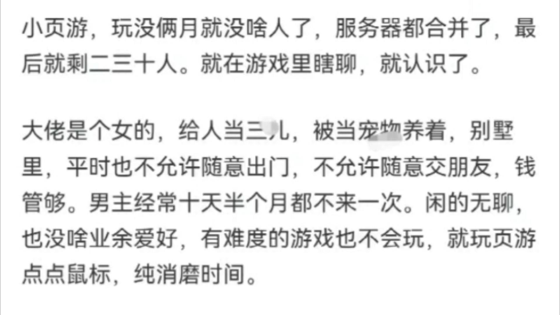 游戏中的万氪大佬在现实中都是有高薪工作的吗?哔哩哔哩bilibili