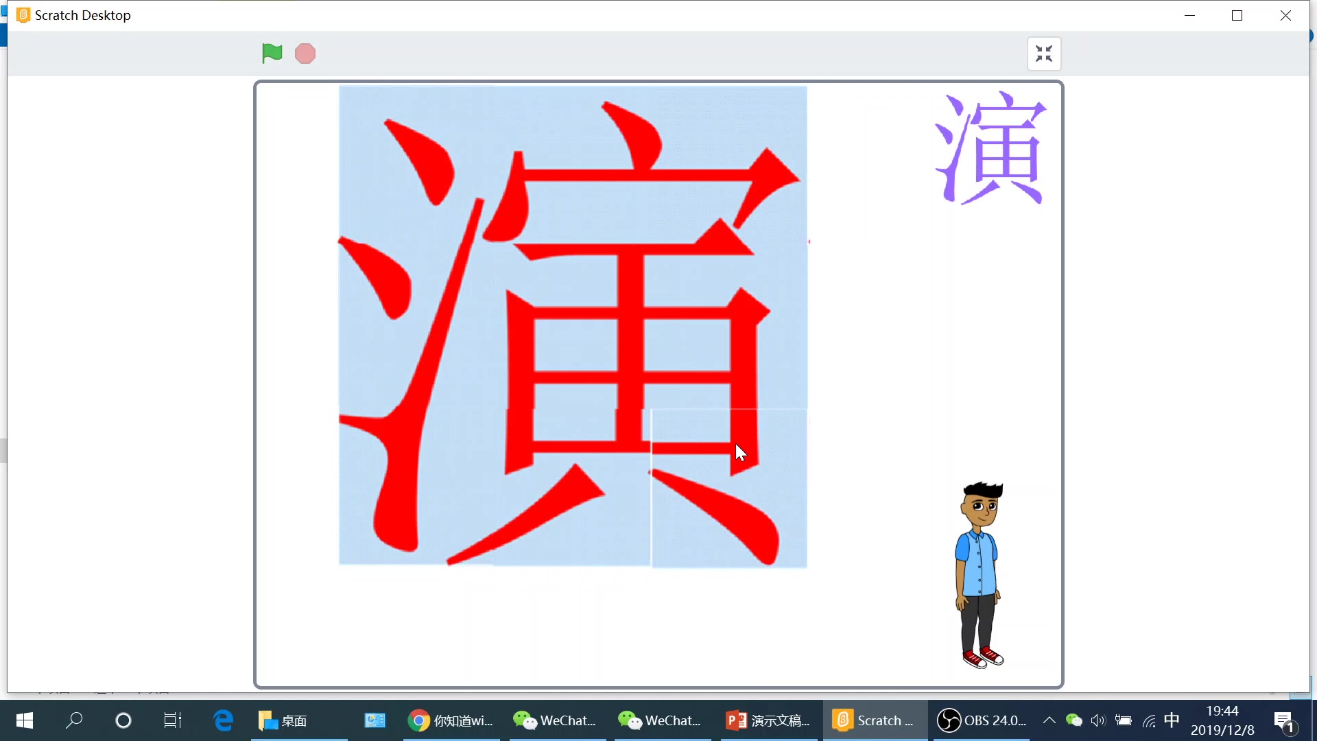 Scratch九宫格汉字拼图哔哩哔哩bilibili