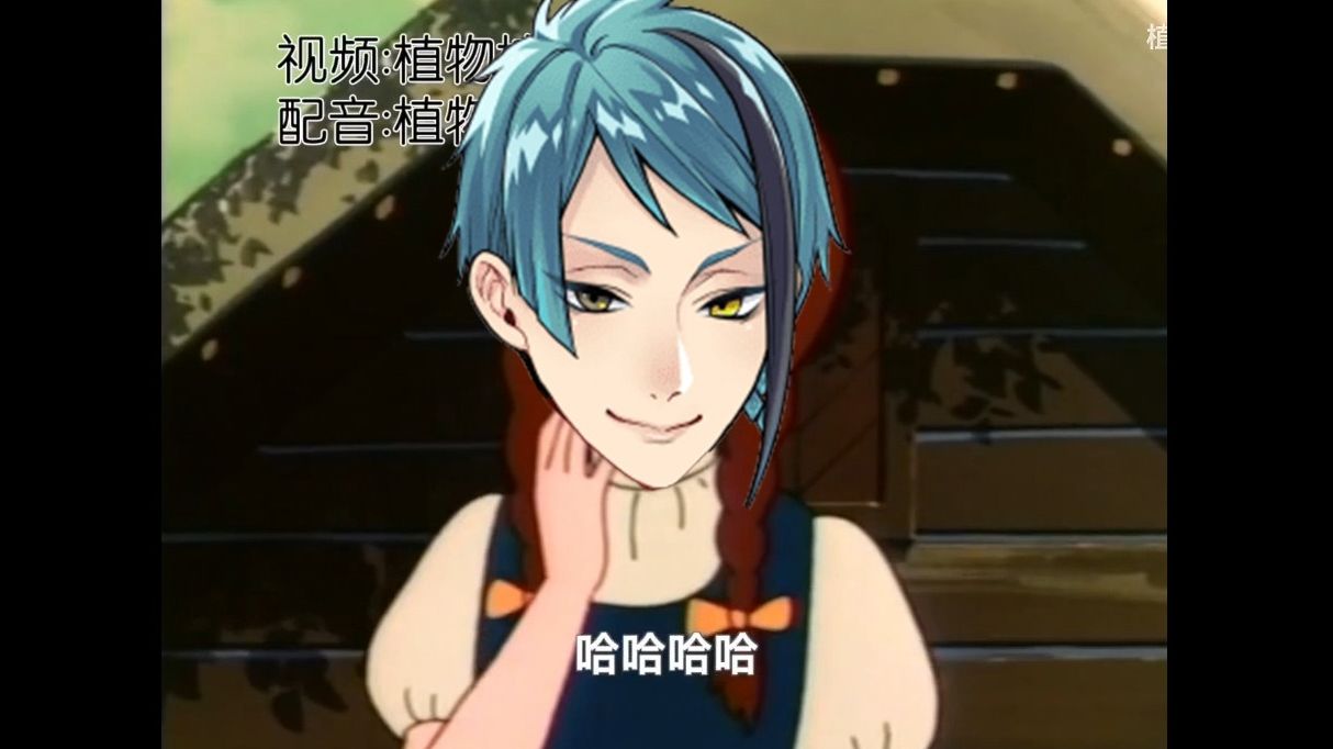 【扭曲仙境】被蘑菇支配的海寮