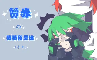 赤星 哔哩哔哩 Bilibili