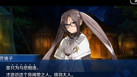 Fgo第2部第3章 Lostbelt No 3 Intro Intro 3 4 哔哩哔哩 つロ干杯 Bilibili
