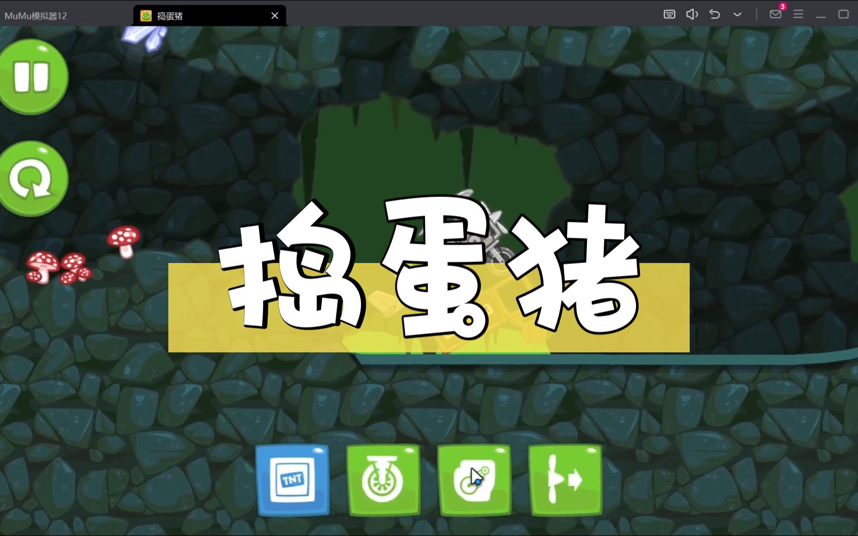 【回忆/实况解说】捣蛋猪 第47期 新起飞方式