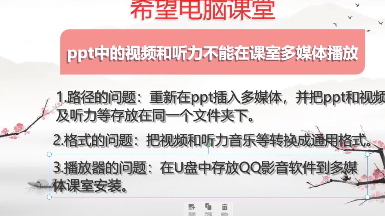 ppt不能播放视频听力的解决哔哩哔哩bilibili