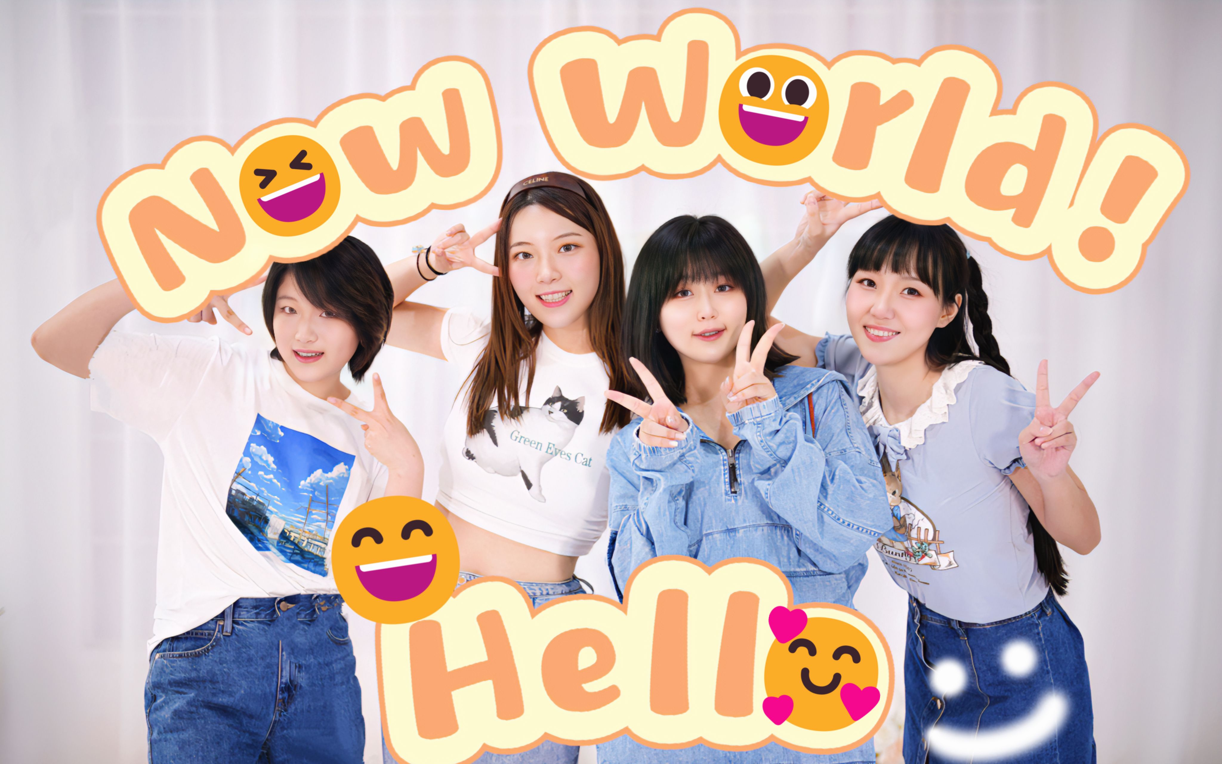 一些青春回忆正向你袭来~ hello·new world!你好☆新世界