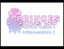 [图]【歌☆王子】PRINCES CONFLICT