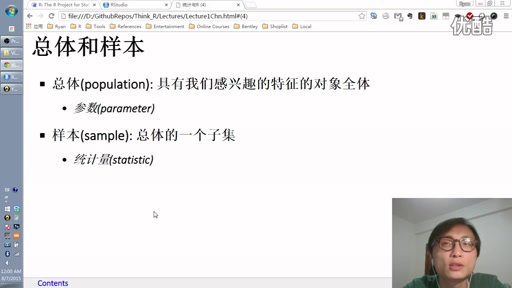 [图]【R语言系统教程】003.初级教程（共08学时）——R语言统计入门