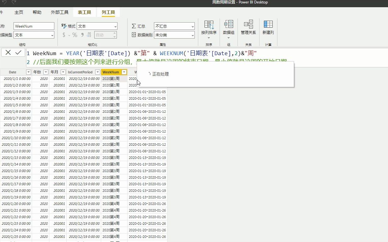 PowerBI如何实现按周的周期统计数据哔哩哔哩bilibili