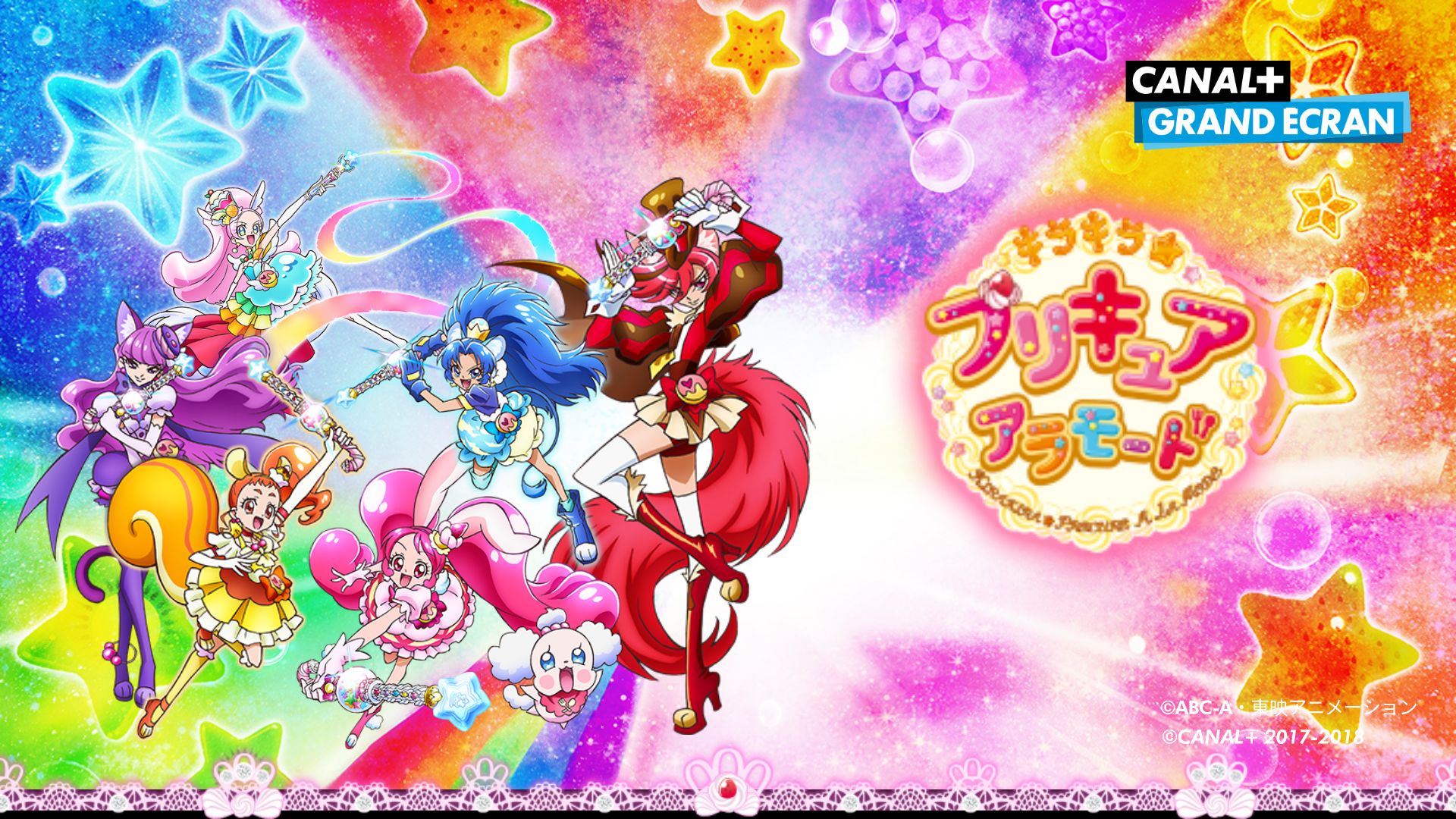 [图]【PrettyCure系列广告】キラキラ☆プリキュア アラモード/KiraKira☆光之美少女 A La Mode历年广告合集（2017-2018）