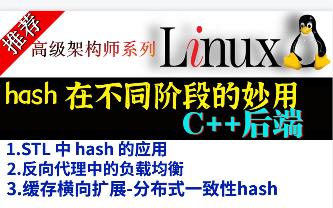 C++后台开发 hash的应用布隆过滤器及实现哔哩哔哩bilibili