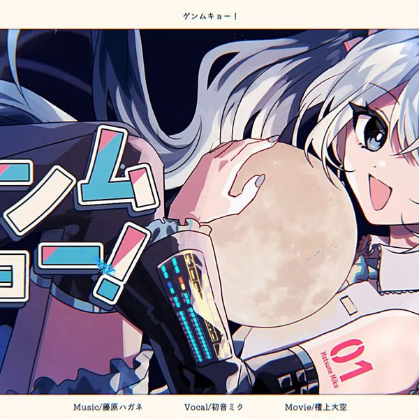 藤原ハガネ 赤っ恥(笑) ボカロ CD 初音ミク 重音テト