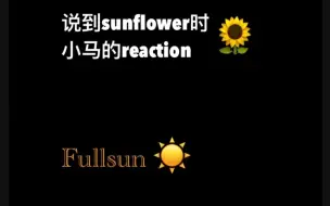 Download Video: 【markchan/马东】头哥听到sunflower后藏不住的笑和表情管理