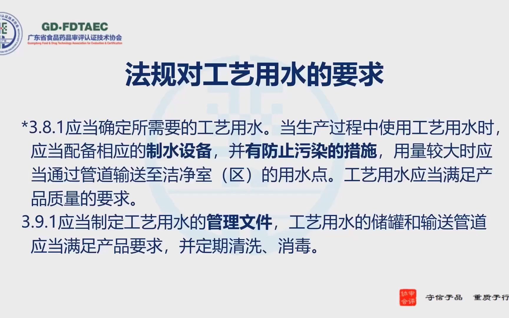 医疗器械公用系统管理及日常维护广东省局20220624094048哔哩哔哩bilibili