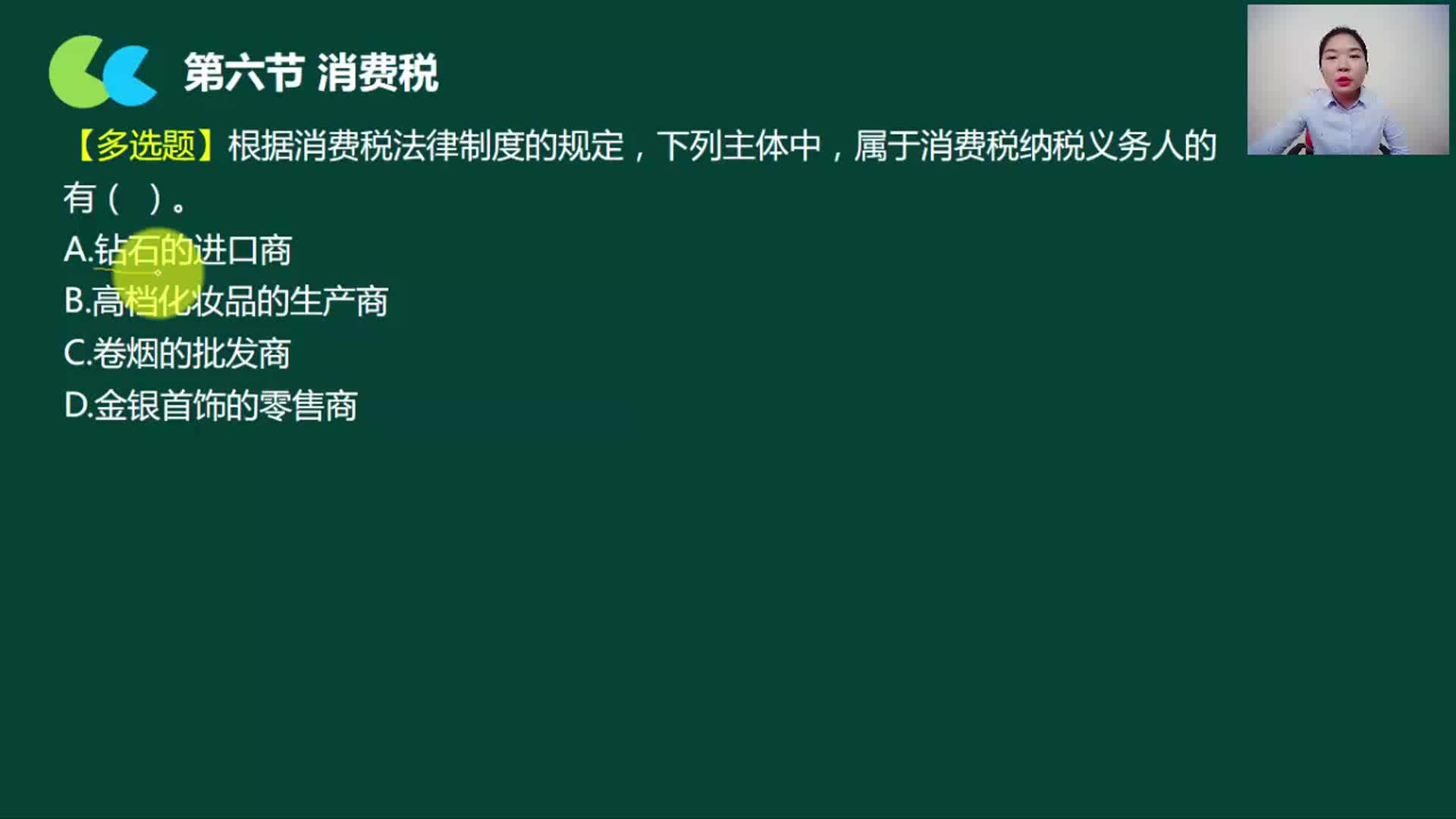 增值税系统纳税网上申报年底计提企业所得税哔哩哔哩bilibili