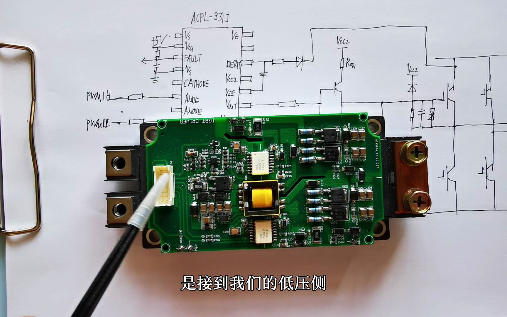江淮新能源MCU电机控制器IGBT驱动板电路讲解!—电动汽车维修哔哩哔哩bilibili