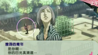 女神异闻录3 鬼太郎线 皇帝 小田桐秀利 Commu剧情 更新至commu10 哔哩哔哩 Bilibili