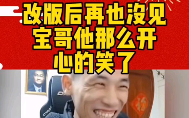 dnfpk场改版最大的受害玩家旭旭宝宝以及他的劳斯莱斯