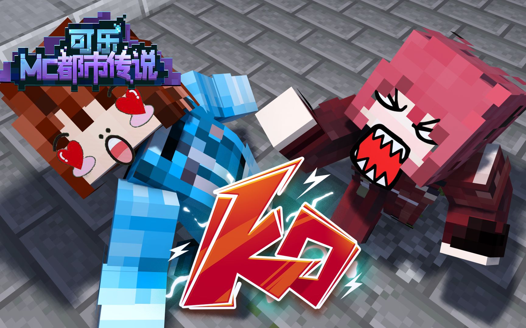 都市传说52预告:可乐只身一人营救裤子!初次出手七绝蛊大显神威!