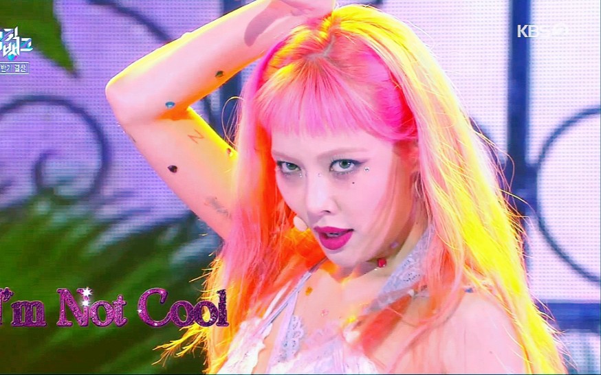 南韩独一份!【金泫雅】新歌《im not cool》mv预告 专辑试听公开!