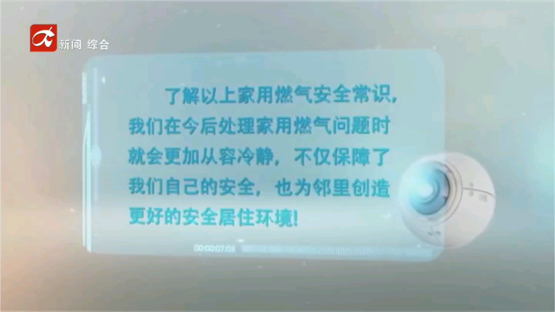 [电视台] 转播央视新闻联播过程:吉林ⷧ™𝥟ŽⷮŠ大安市哔哩哔哩bilibili