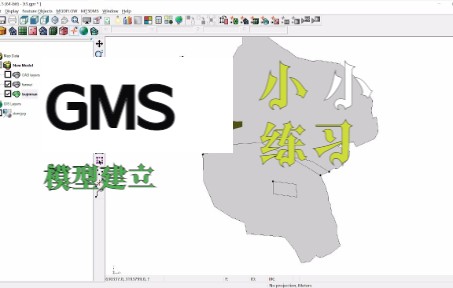 GMS小练习模型建立(groundwater modeling system软件)哔哩哔哩bilibili