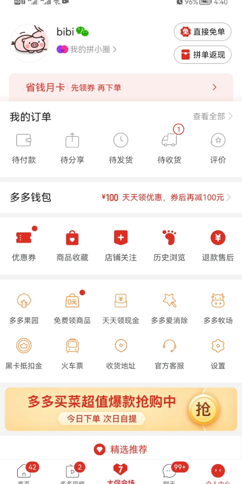 唯冠 27寸 2k 75hz pdd满30050 券后423哔哩哔哩bilibili