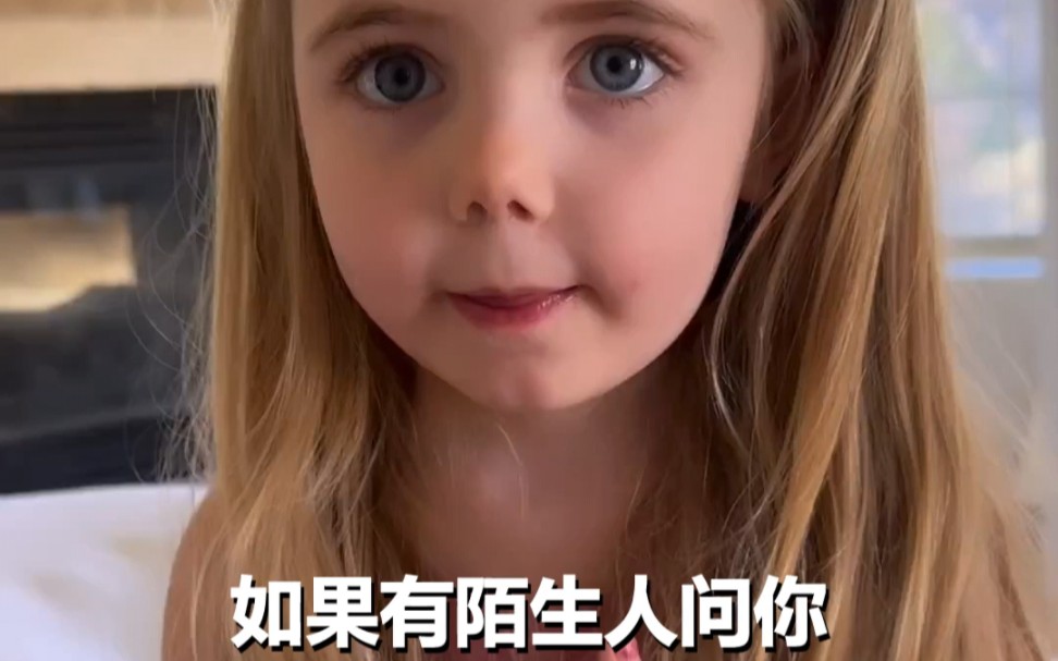 [图]妈妈问女儿“陌生人给你糖怎么办？”小女孩反应太可爱哈哈哈哈哈