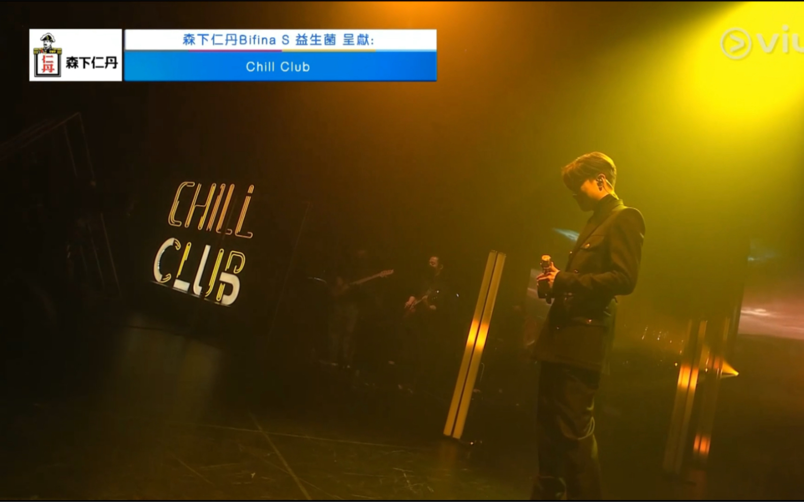 [图]2021.04.25 張敬軒 《CHILL CLUB》演唱裝睡的情人、迷失表參道、黃色大門、重頭開始 等歌曲（ViuTV）