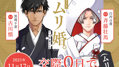 DRAMA熟肉】接受爱的制裁【兴津和幸x齐藤壮马】_哔哩哔哩_bilibili
