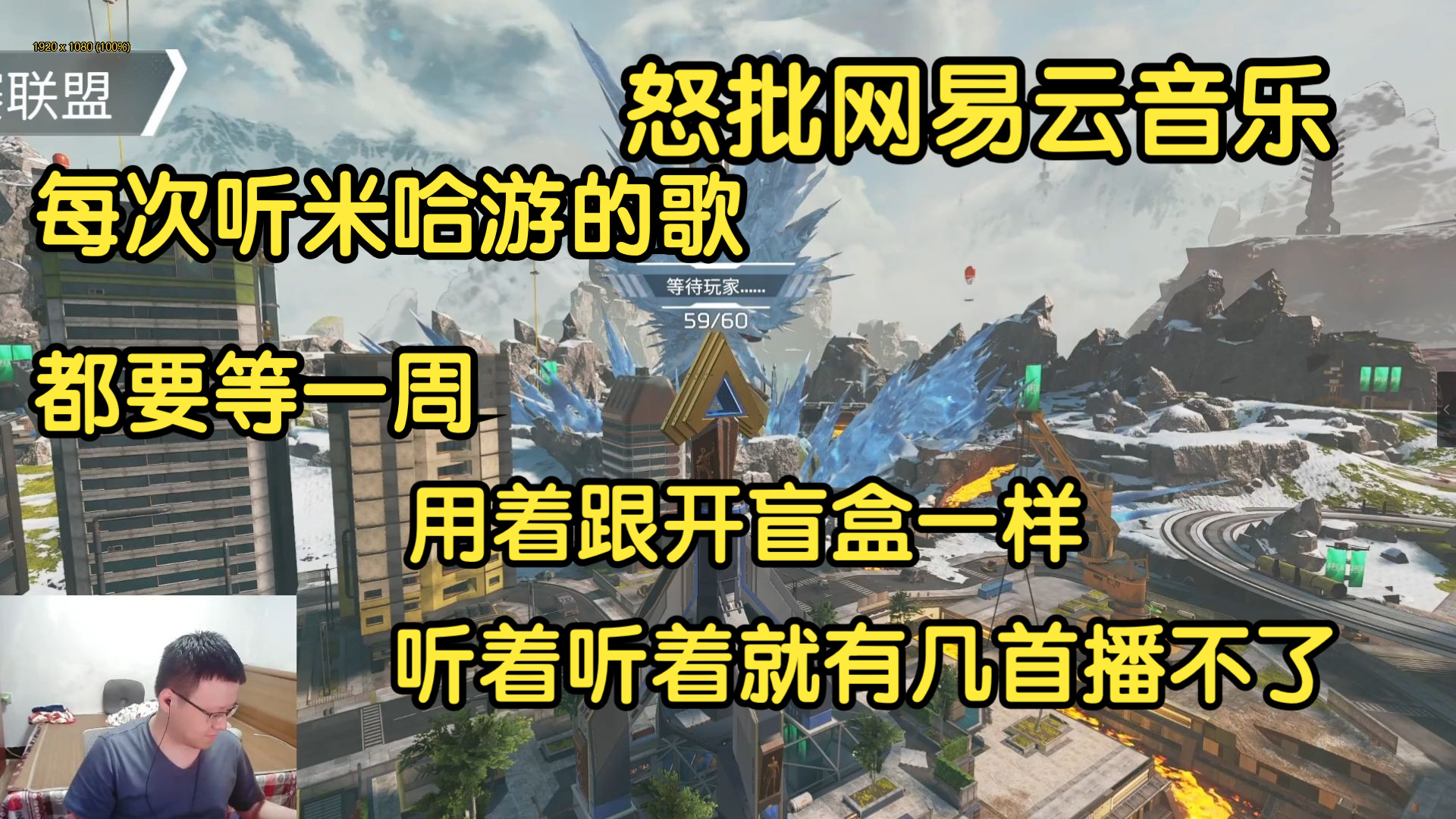 【克苟】怒批网易云 每次听米哈游的歌还要等一周 给予了我整整一周的时间知道吧 让我焚香沐浴 爱在万州一个地方超级小曲你都拿不下版权手机游戏热门...